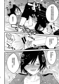 Page 15 of Cosplay Fukei no Gyakushuu