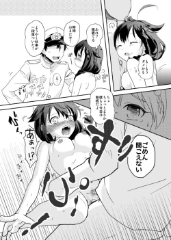 Page 17 of Shigure-chan no Teitoku ga Ippai