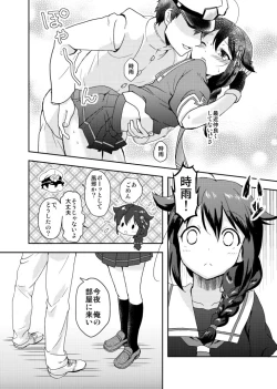 Page 3 of Shigure-chan no Teitoku ga Ippai