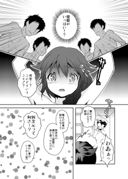 Page 9 of Shigure-chan no Teitoku ga Ippai