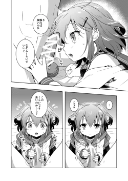 Page 14 of Hajimete Dakedo Ikazuchi ni Tayotte Ii no yo!