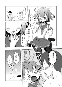 Page 16 of Hajimete Dakedo Ikazuchi ni Tayotte Ii no yo!
