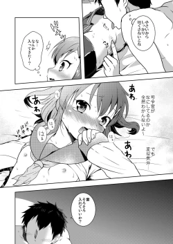 Page 18 of Hajimete Dakedo Ikazuchi ni Tayotte Ii no yo!
