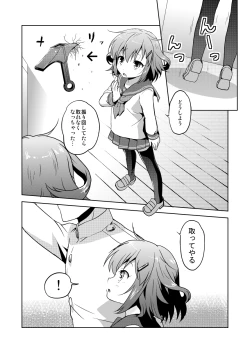 Page 1 of Hajimete Dakedo Ikazuchi ni Tayotte Ii no yo!