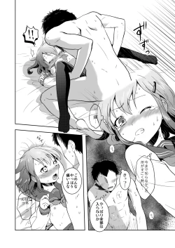 Page 20 of Hajimete Dakedo Ikazuchi ni Tayotte Ii no yo!