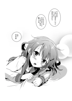 Page 25 of Hajimete Dakedo Ikazuchi ni Tayotte Ii no yo!
