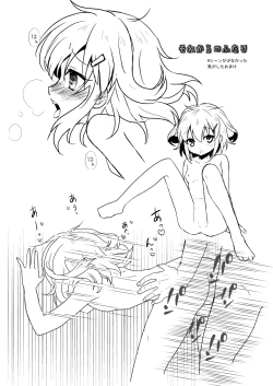 Page 27 of Hajimete Dakedo Ikazuchi ni Tayotte Ii no yo!