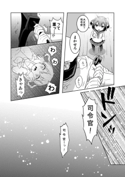 Page 2 of Hajimete Dakedo Ikazuchi ni Tayotte Ii no yo!
