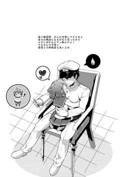 Page 31 of Hajimete Dakedo Ikazuchi ni Tayotte Ii no yo!