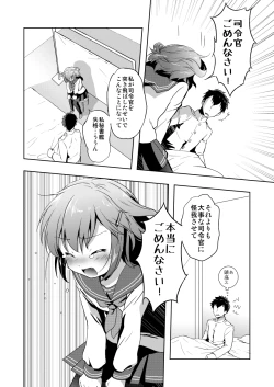 Page 4 of Hajimete Dakedo Ikazuchi ni Tayotte Ii no yo!
