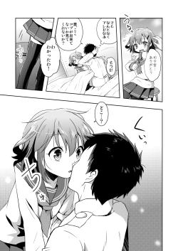 Page 7 of Hajimete Dakedo Ikazuchi ni Tayotte Ii no yo!