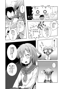 Page 8 of Hajimete Dakedo Ikazuchi ni Tayotte Ii no yo!