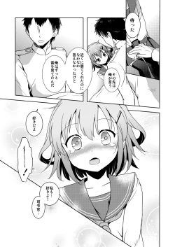 Page 9 of Hajimete Dakedo Ikazuchi ni Tayotte Ii no yo!