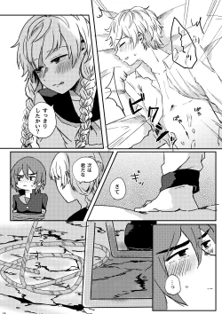 Page 13 of LYRICAL OPTION VIRTUAL EMOTION!