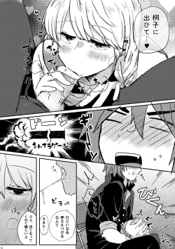 Page 15 of LYRICAL OPTION VIRTUAL EMOTION!