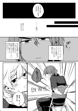 Page 5 of LYRICAL OPTION VIRTUAL EMOTION!