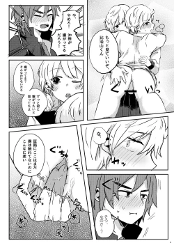 Page 8 of LYRICAL OPTION VIRTUAL EMOTION!