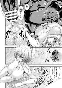 Page 12 of ERONA 2 Orc no Inmon ni Modaeshi Miko no Nare no Hate 3