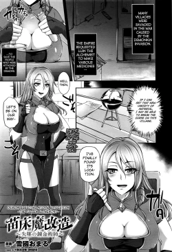 Page 1 of COMIC Unreal 2016shittsui no renkinjutsushi