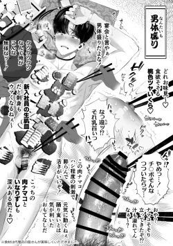 Page 37 of Kuzu na Elite Shinnyuu Shain-kun Kyousei Chinpo Marudashi Enkaigei de Buzama Ochi