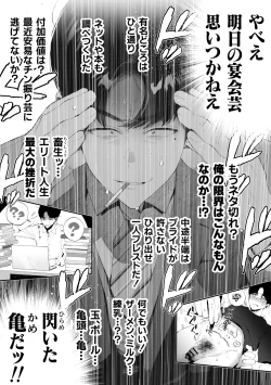 Page 44 of Kuzu na Elite Shinnyuu Shain-kun Kyousei Chinpo Marudashi Enkaigei de Buzama Ochi