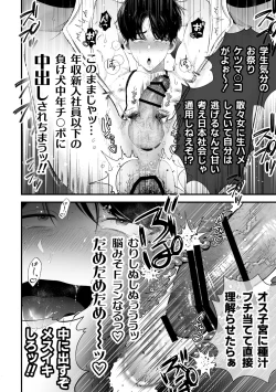 Page 71 of Kuzu na Elite Shinnyuu Shain-kun Kyousei Chinpo Marudashi Enkaigei de Buzama Ochi