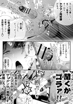 Page 75 of Kuzu na Elite Shinnyuu Shain-kun Kyousei Chinpo Marudashi Enkaigei de Buzama Ochi