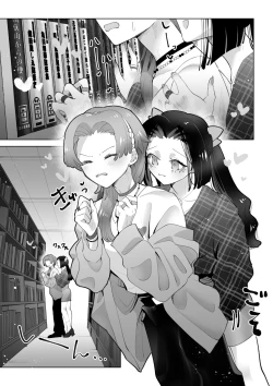 Page 2 of Toshokan de wa Oshizuka ni