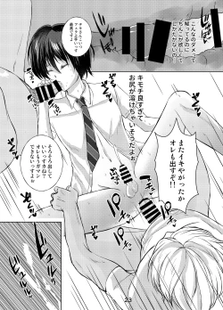 Page 22 of Tokutei sareta Sono Saki wa 3 Otokonoko Haishinsha Choukyou Nikki