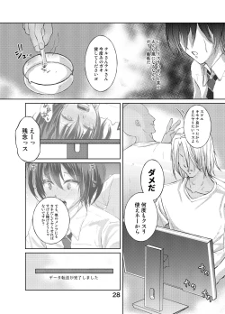 Page 27 of Tokutei sareta Sono Saki wa 3 Otokonoko Haishinsha Choukyou Nikki