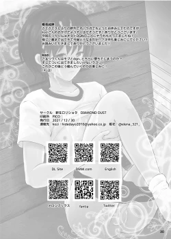 Page 29 of Tokutei sareta Sono Saki wa 3 Otokonoko Haishinsha Choukyou Nikki