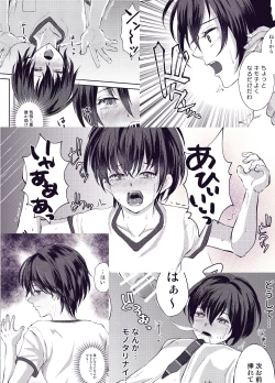 Page 30 of Tokutei sareta Sono Saki wa 3 Otokonoko Haishinsha Choukyou Nikki