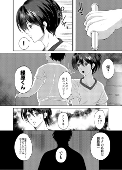 Page 3 of Tokutei sareta Sono Saki wa 3 Otokonoko Haishinsha Choukyou Nikki