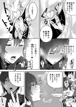 Page 22 of Koibito no Te wa Seikantai deshita