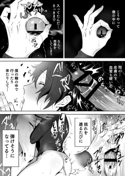 Page 41 of Koibito no Te wa Seikantai deshita