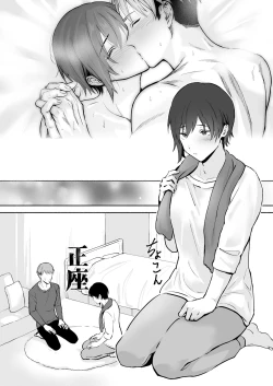 Page 52 of Koibito no Te wa Seikantai deshita