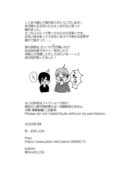 Page 56 of Koibito no Te wa Seikantai deshita