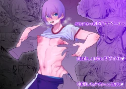 Page 1 of Namaiki na ni Warufuzake