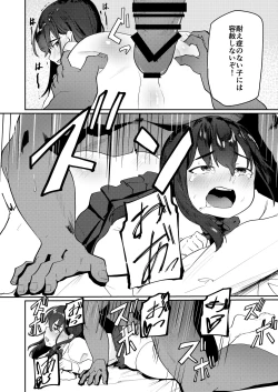 Page 14 of Oji-san Chinpo ni Otosareru