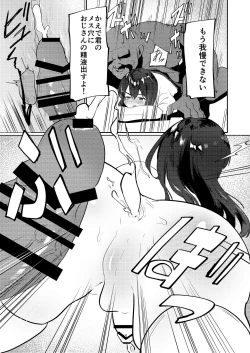 Page 15 of Oji-san Chinpo ni Otosareru