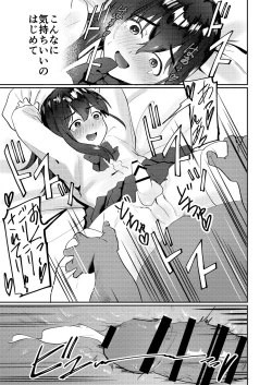 Page 21 of Oji-san Chinpo ni Otosareru