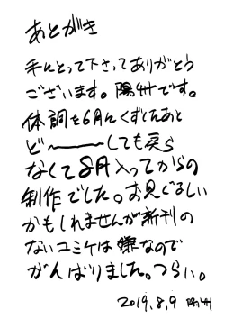 Page 32 of Raikou Mama to Amaama Musabori SEX Ryokouki