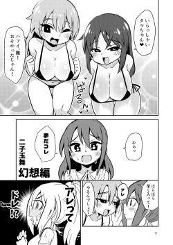 Page 17 of Naruko The Quartetto