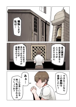 Page 2 of Dorodoro Zangeshitsu