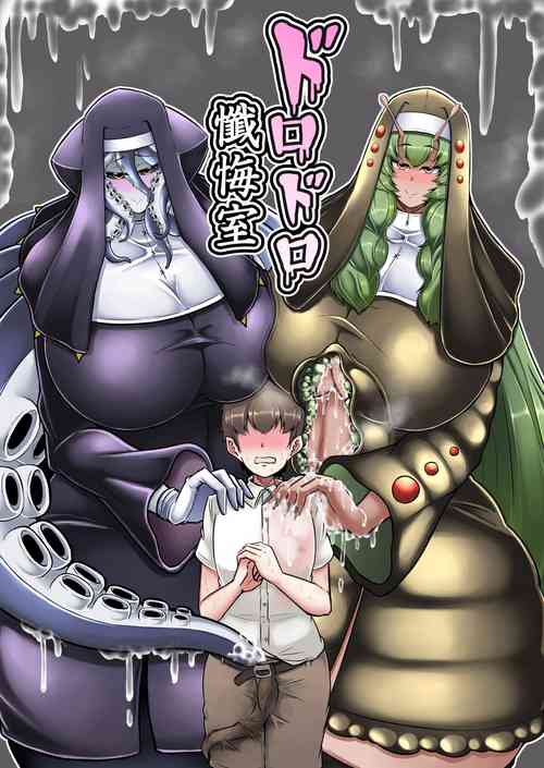 [Kaoritatsu Chaya (Ocha no Degarashi)] Dorodoro Zangeshitsu