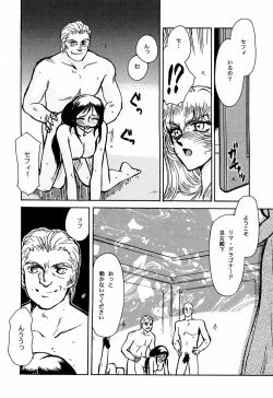 Page 19 of Nise DRAGON BLOOD! 1