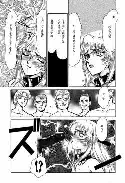 Page 38 of Nise DRAGON BLOOD! 1