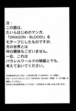 Page 3 of Nise DRAGON BLOOD! 1