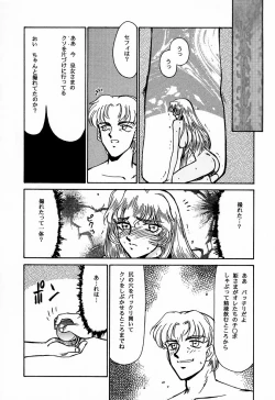 Page 50 of Nise DRAGON BLOOD! 1