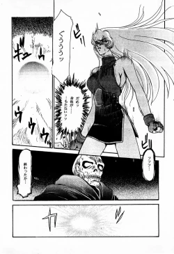 Page 5 of Nise DRAGON BLOOD! 1